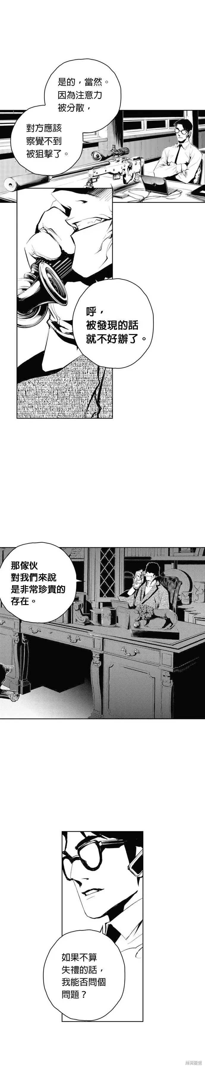 The Breaker 第62話 第2页