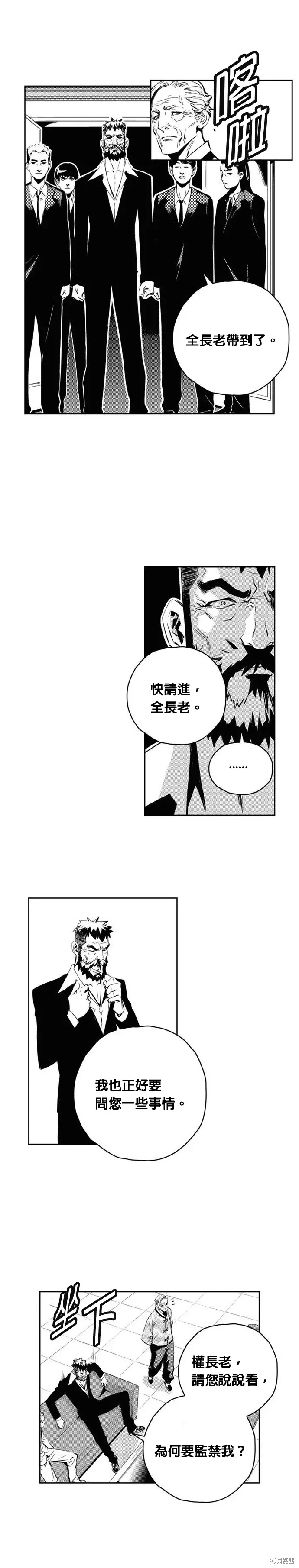 The Breaker 第108話 第2页