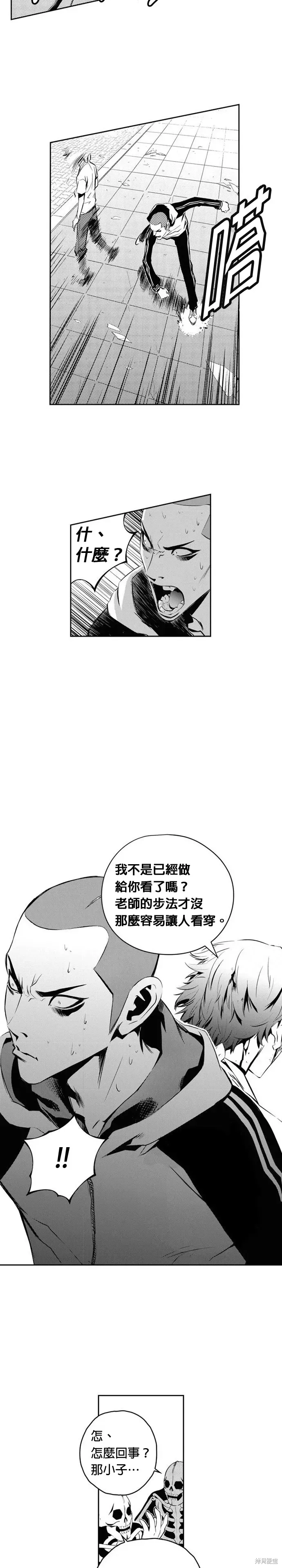 The Breaker 第105話 第2页