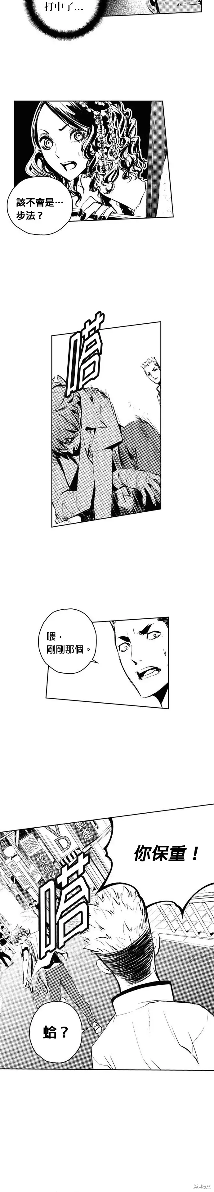 The Breaker 第102話 第2页