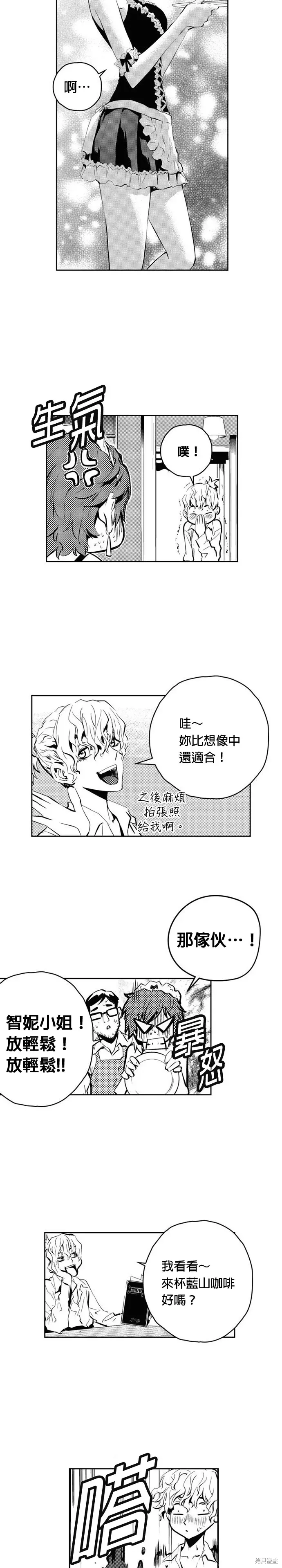 The Breaker 第115話 第2页