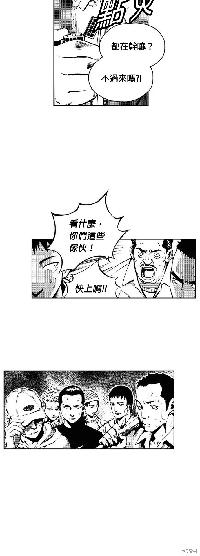 The Breaker 第13話 第2页