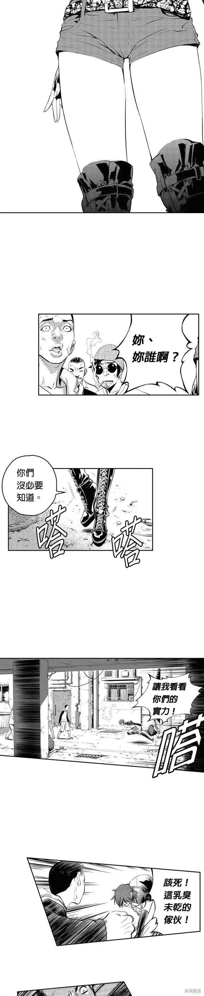 The Breaker 第74話 第2页