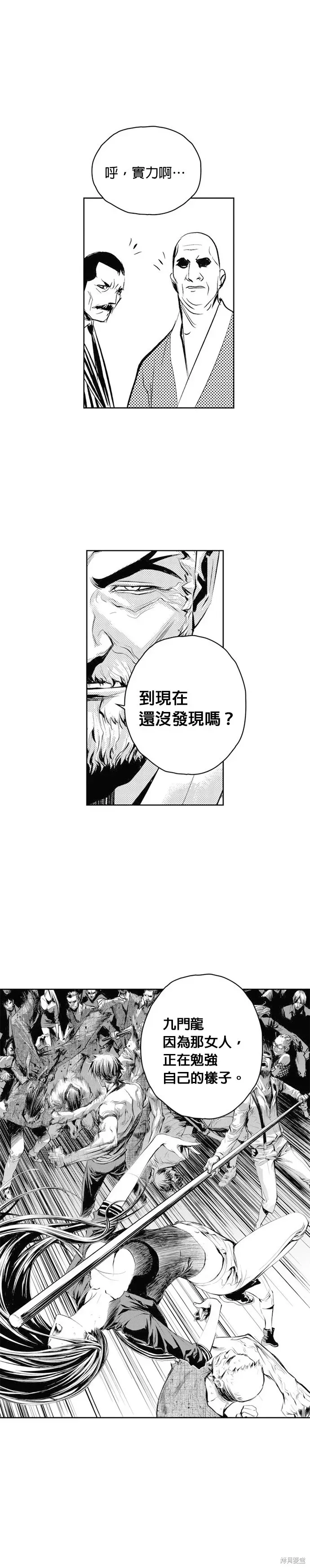 The Breaker 第53話 第21页