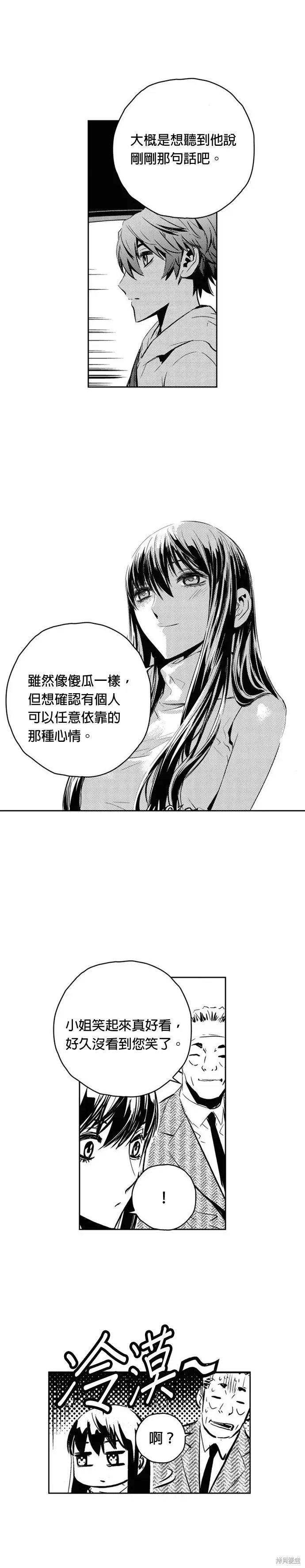 The Breaker 第117話 第21页