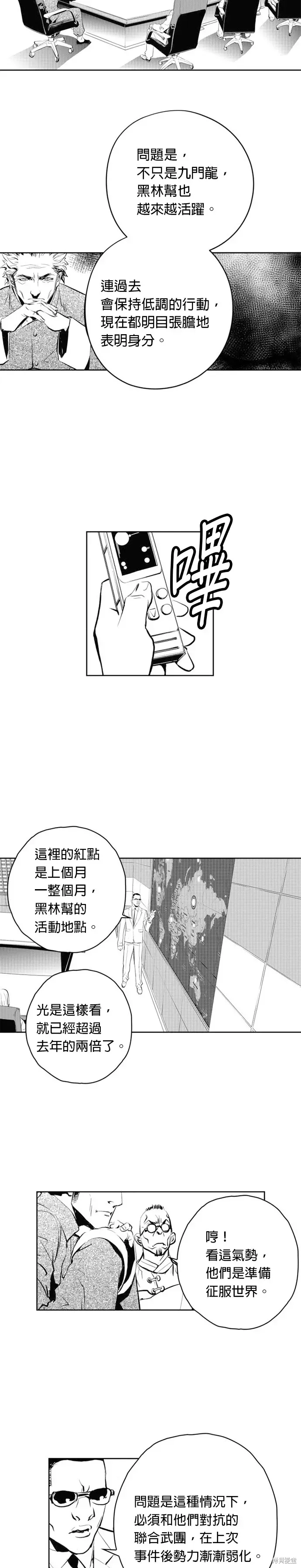 The Breaker 第71話 第21页