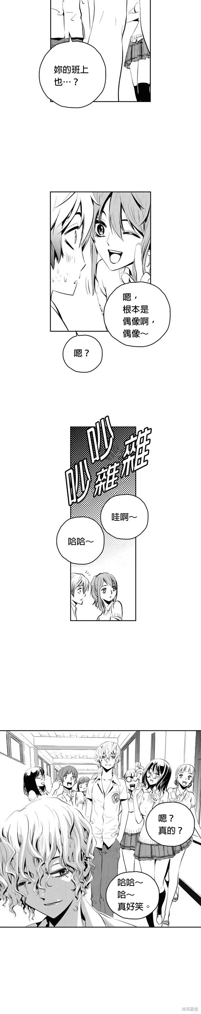 The Breaker 第77話 第21页