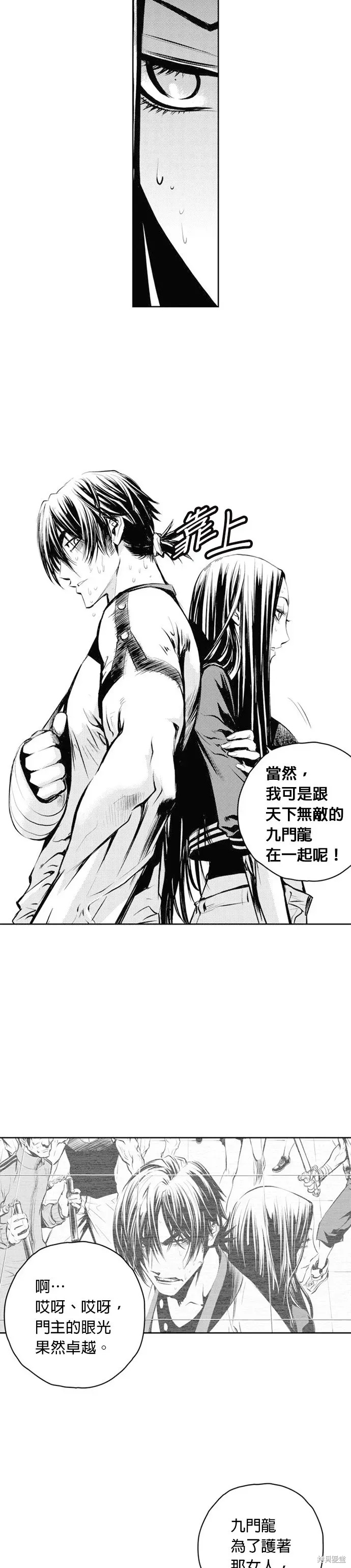 The Breaker 第55話 第21页