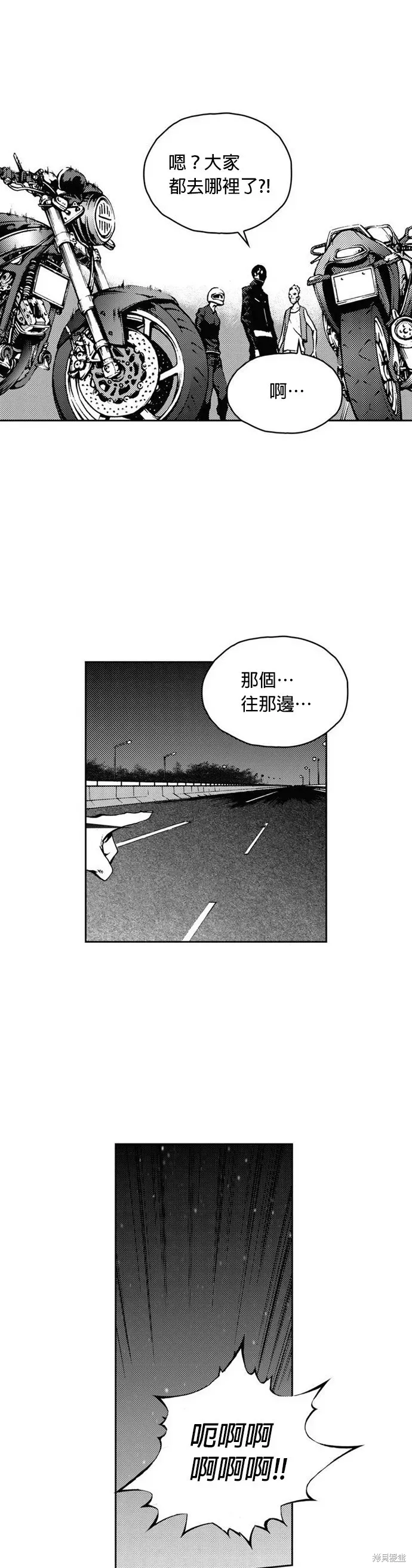 The Breaker 第23話 第21页