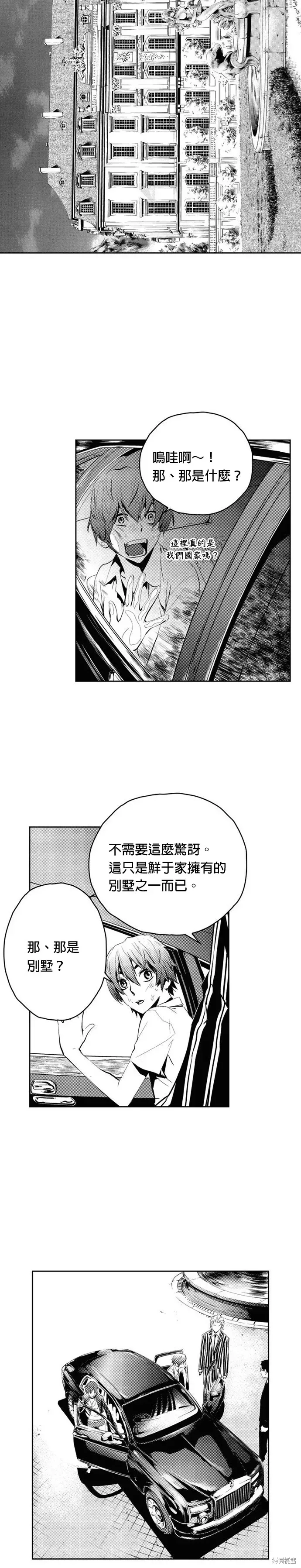 The Breaker 第75話 第21页