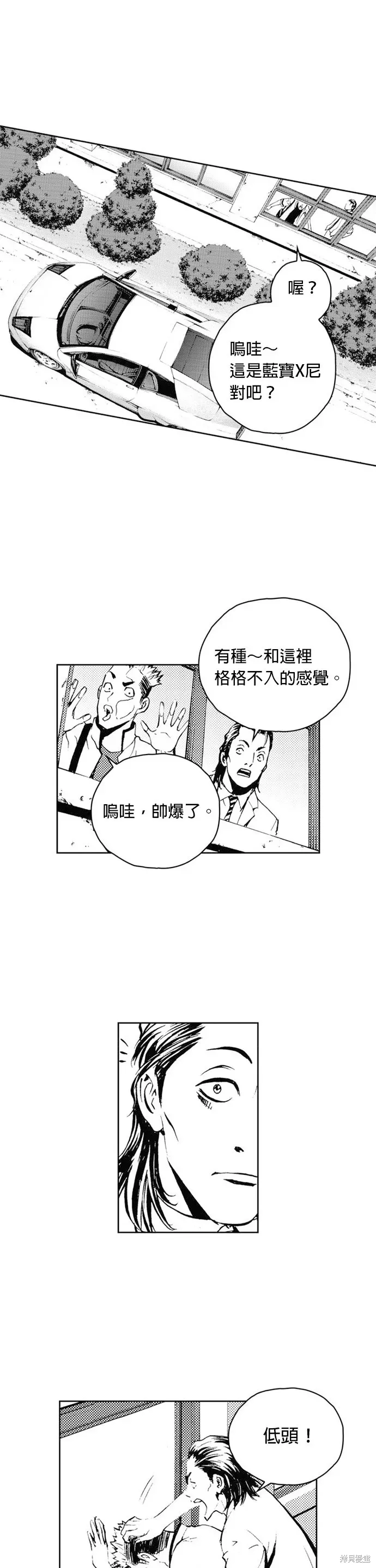 The Breaker 第38話 第21页