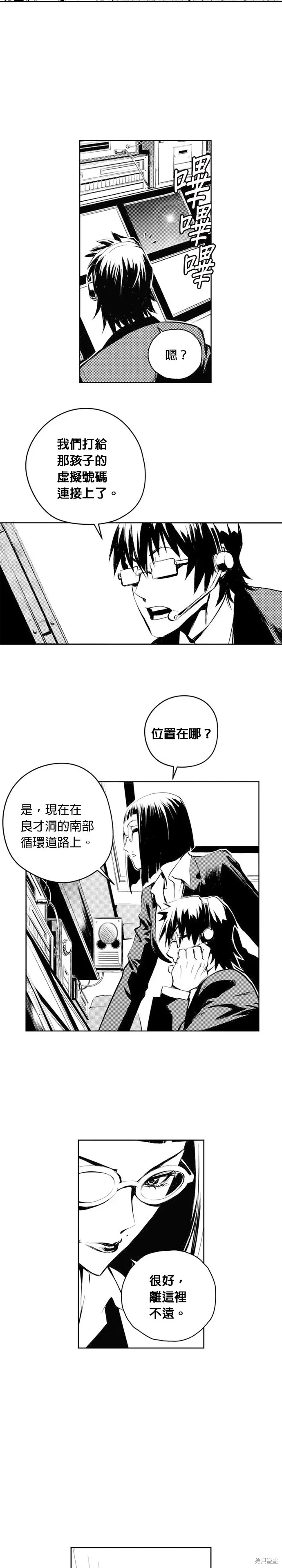 The Breaker 第49話 第21页