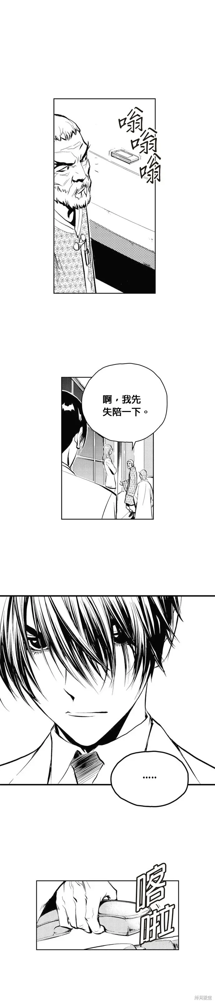 The Breaker 第47話 第21页