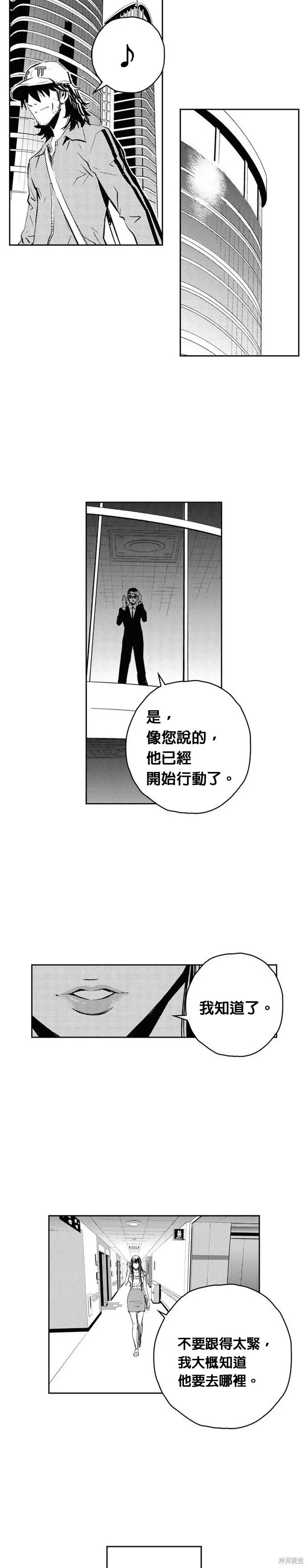 The Breaker 第108話 第22页