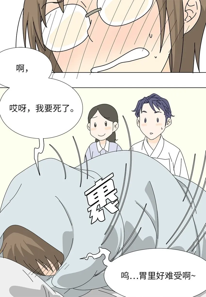 吸血鬼厨师 18 过敏 第22页