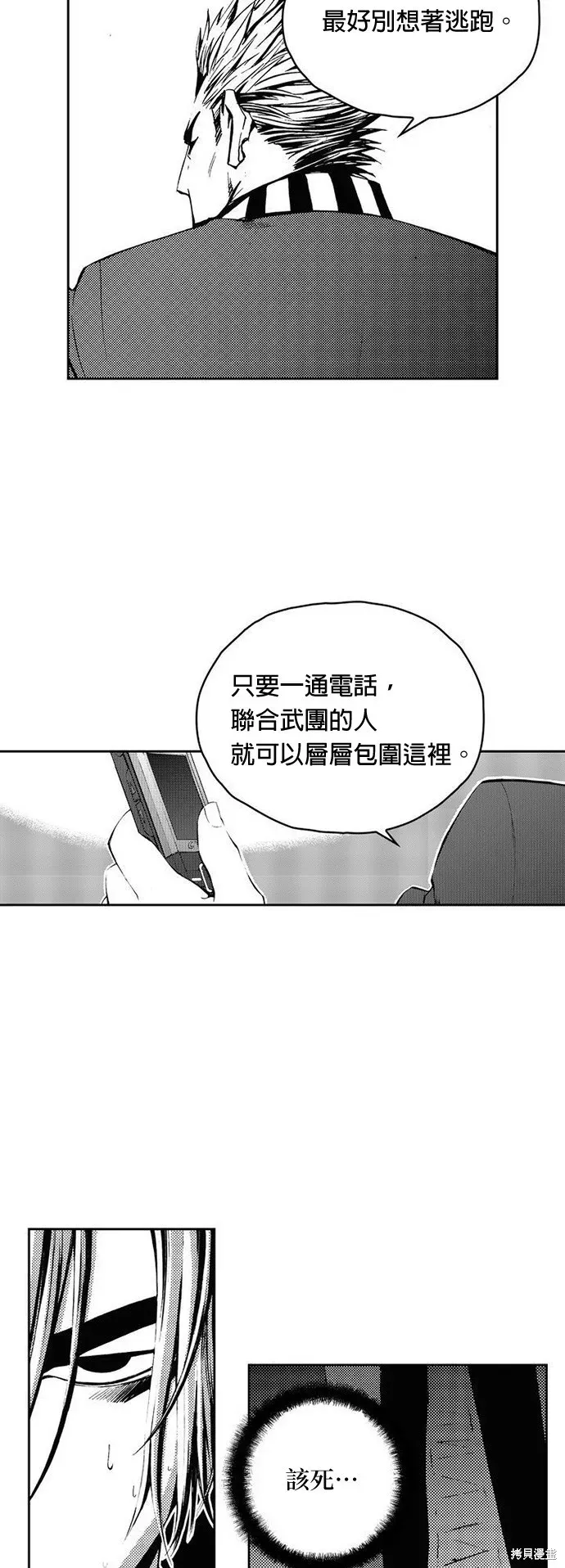 The Breaker 第13話 第22页