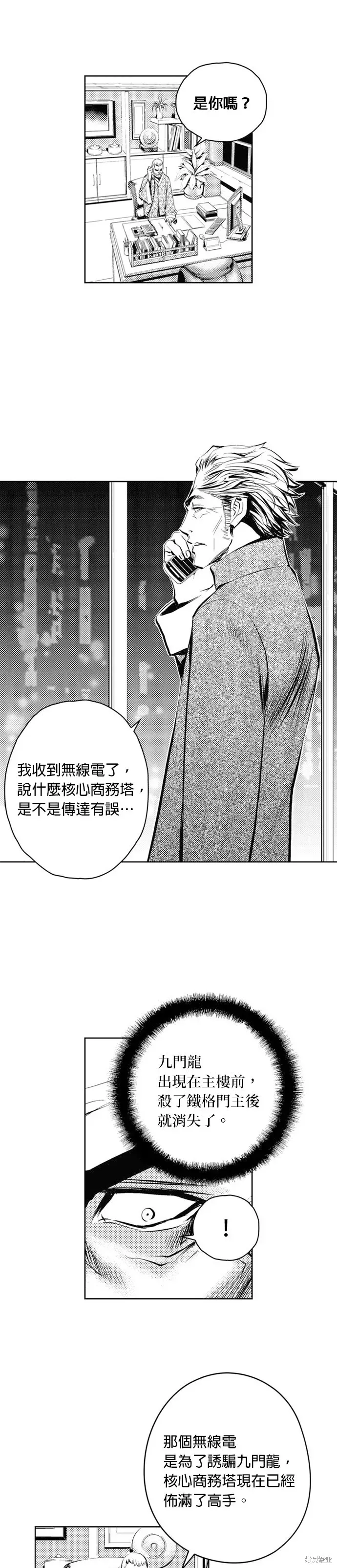 The Breaker 第47話 第22页