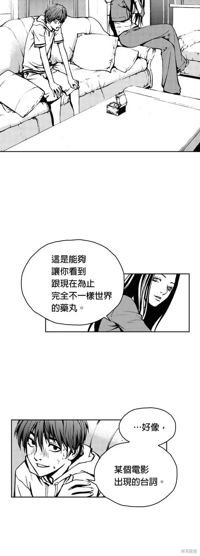 The Breaker 第11話 第22页