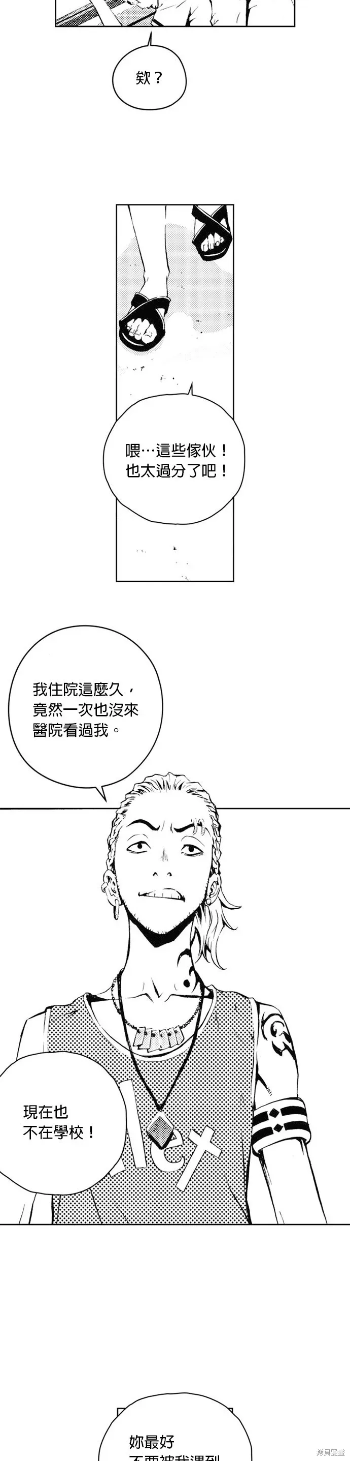 The Breaker 第38話 第22页