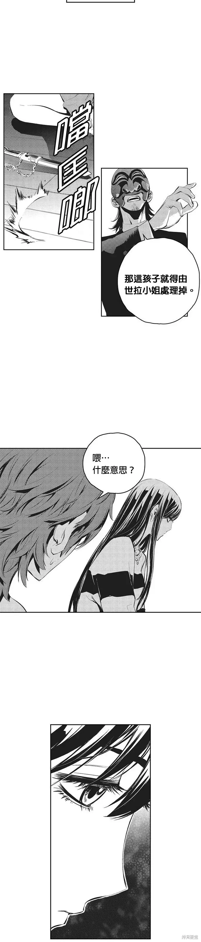 The Breaker 第93話 第22页