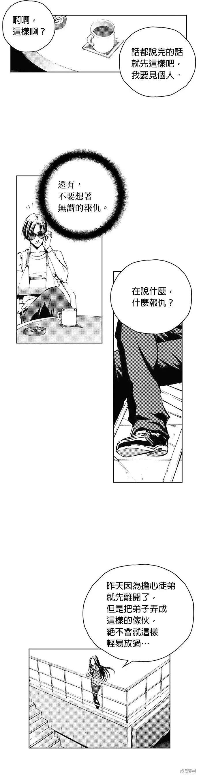 The Breaker 第35話 第22页