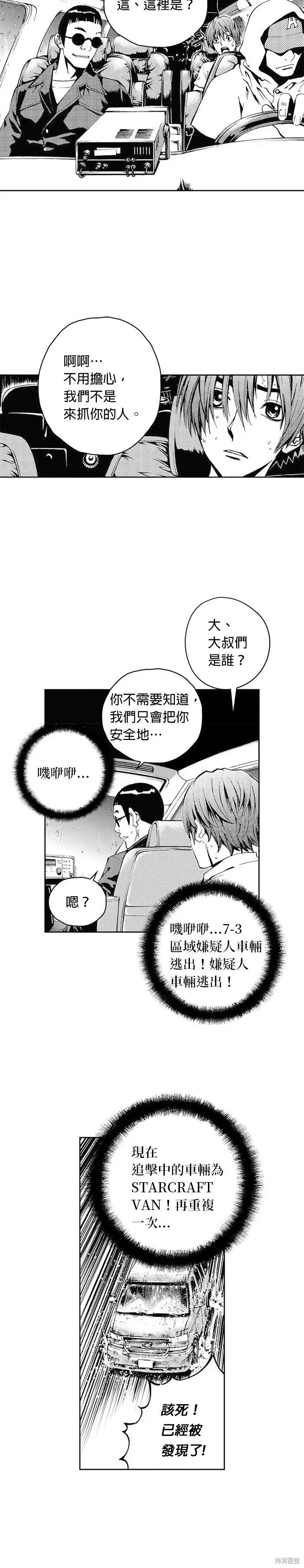 The Breaker 第44話 第22页