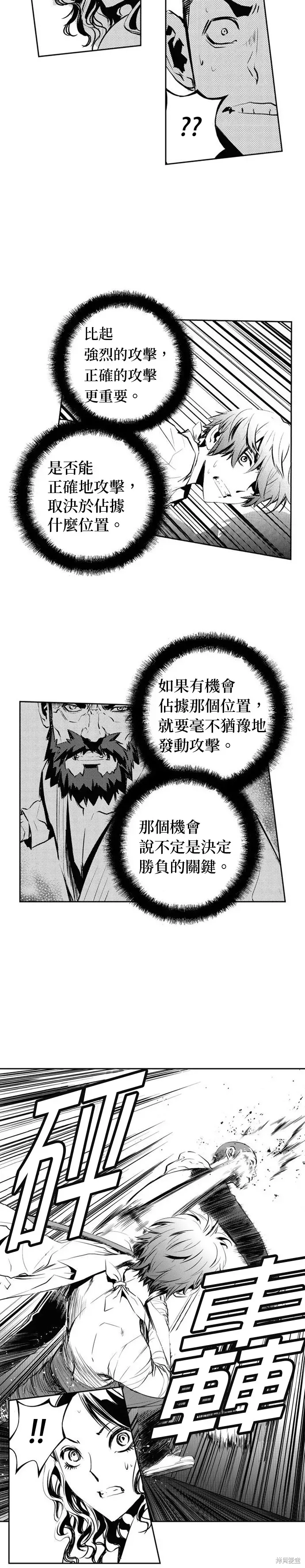 The Breaker 第101話 第22页