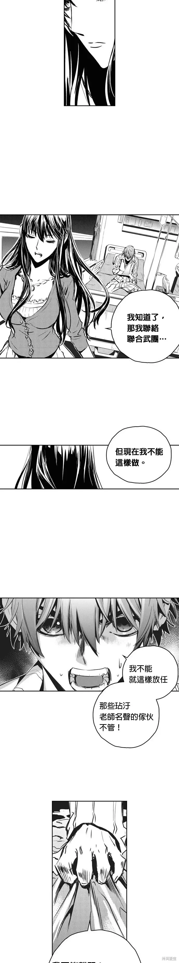 The Breaker 第107話 第22页