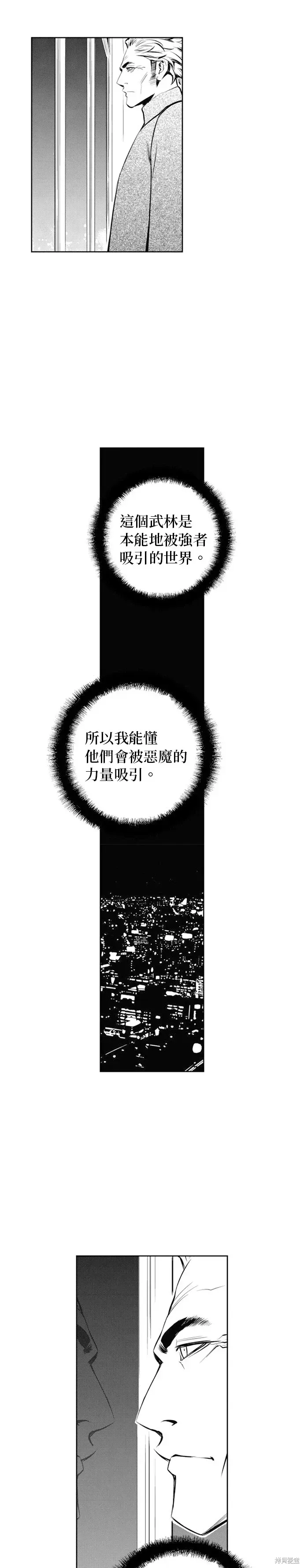 The Breaker 第71話 第23页