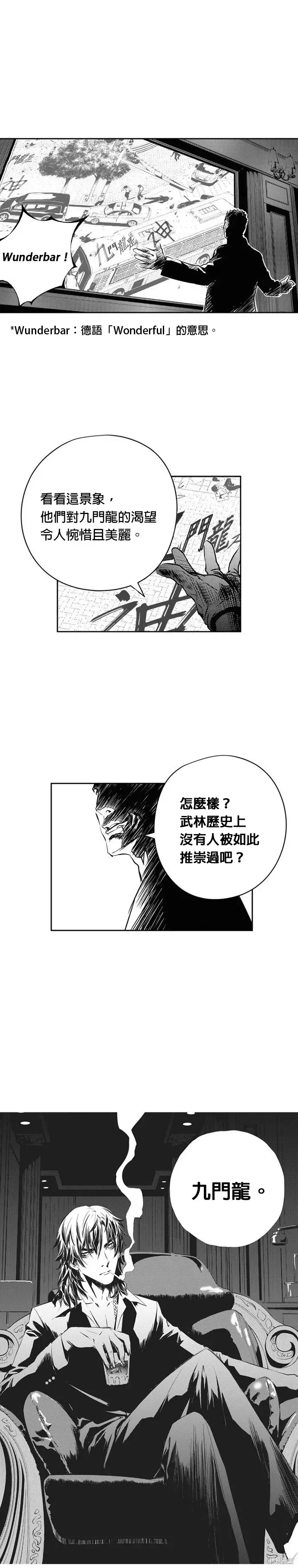 The Breaker 第106話 第23页