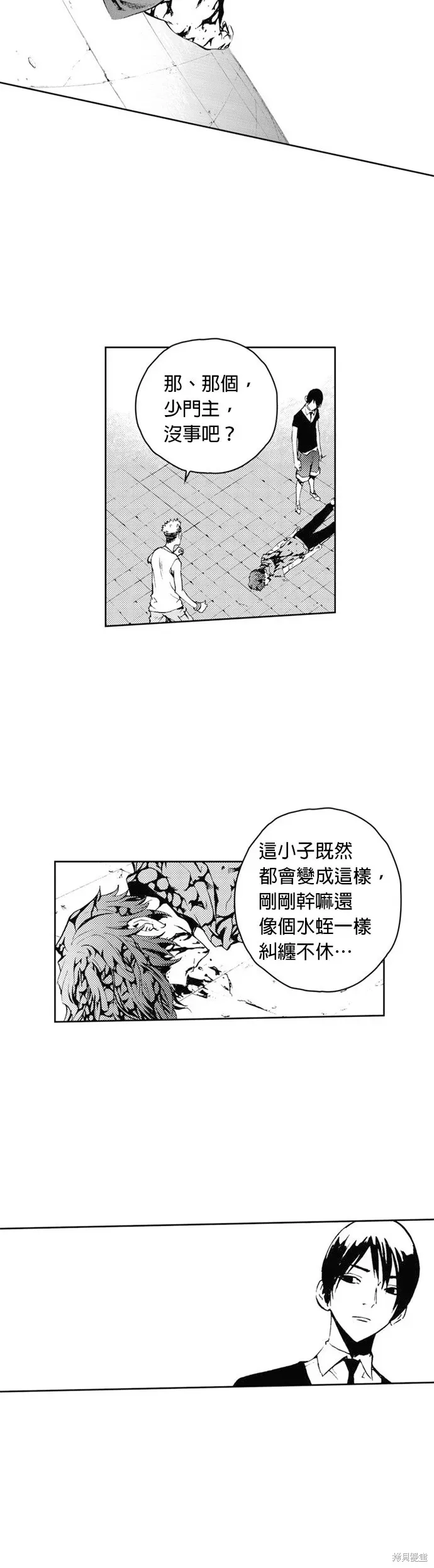 The Breaker 第34話 第23页