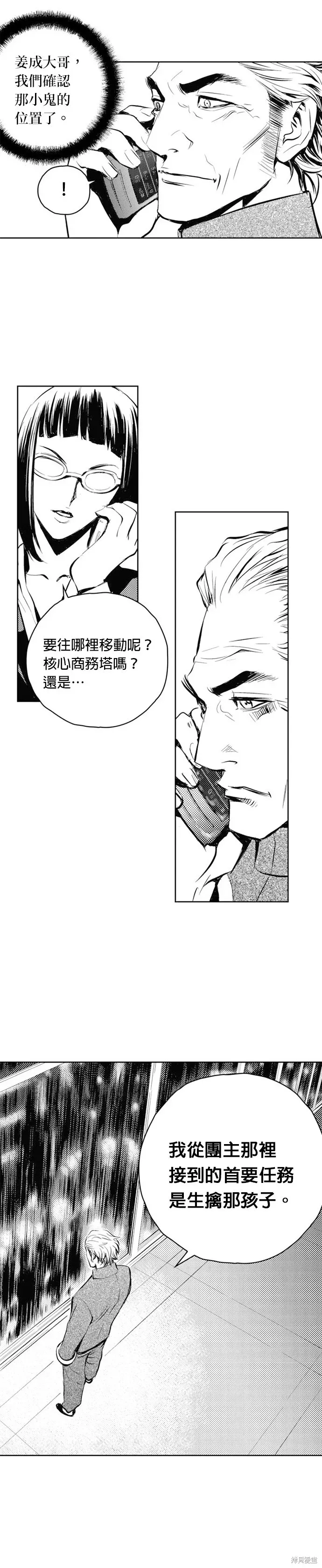 The Breaker 第49話 第23页