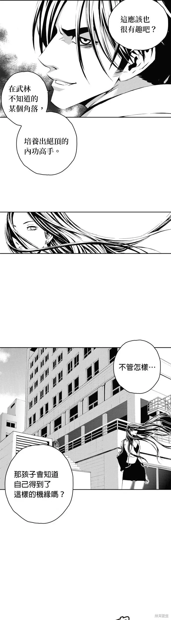 The Breaker 第26話 第23页