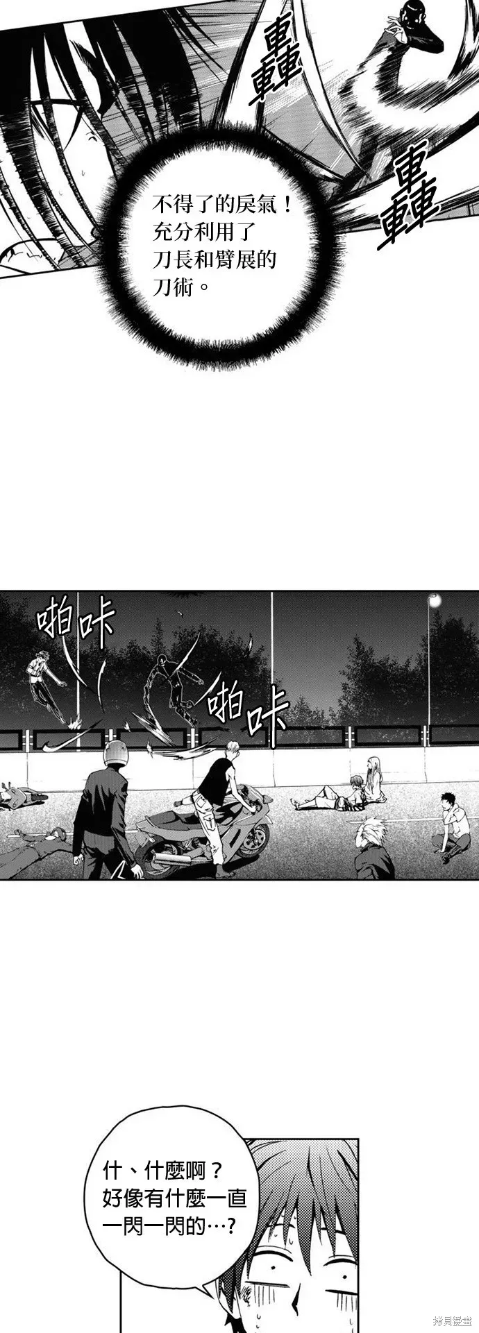 The Breaker 第24話 第24页