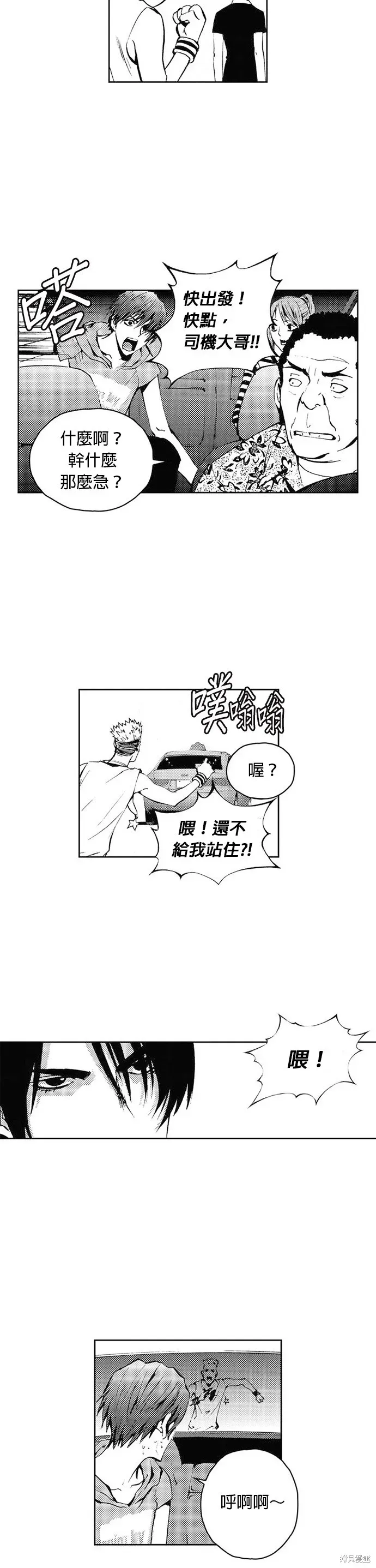 The Breaker 第31話 第24页