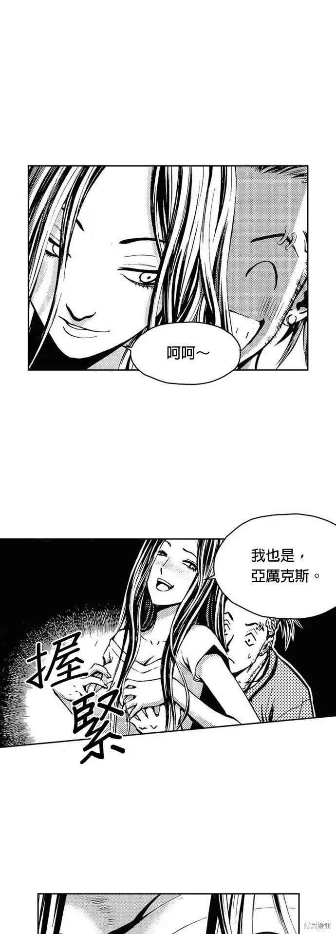 The Breaker 第16話 第24页