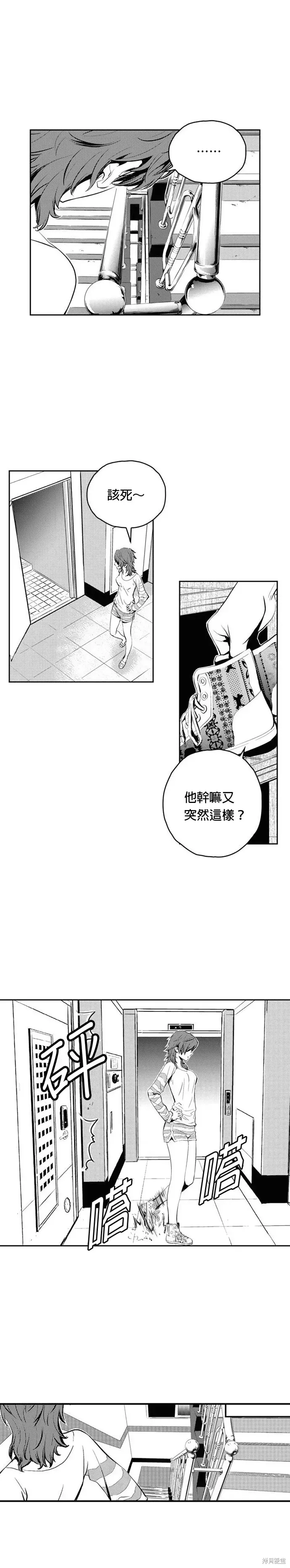 The Breaker 第78話 第24页