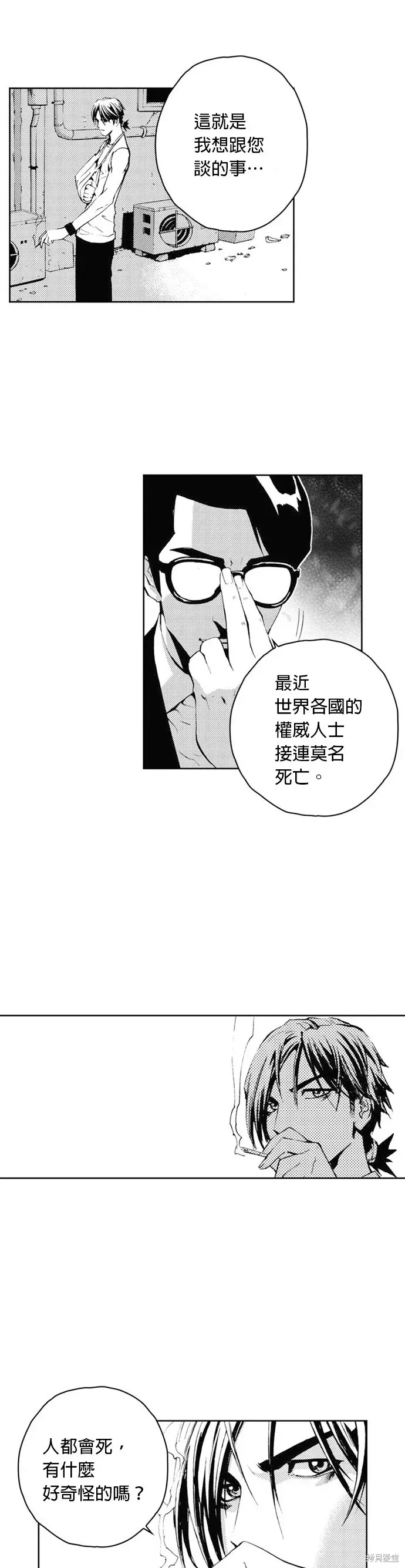 The Breaker 第36話 第24页