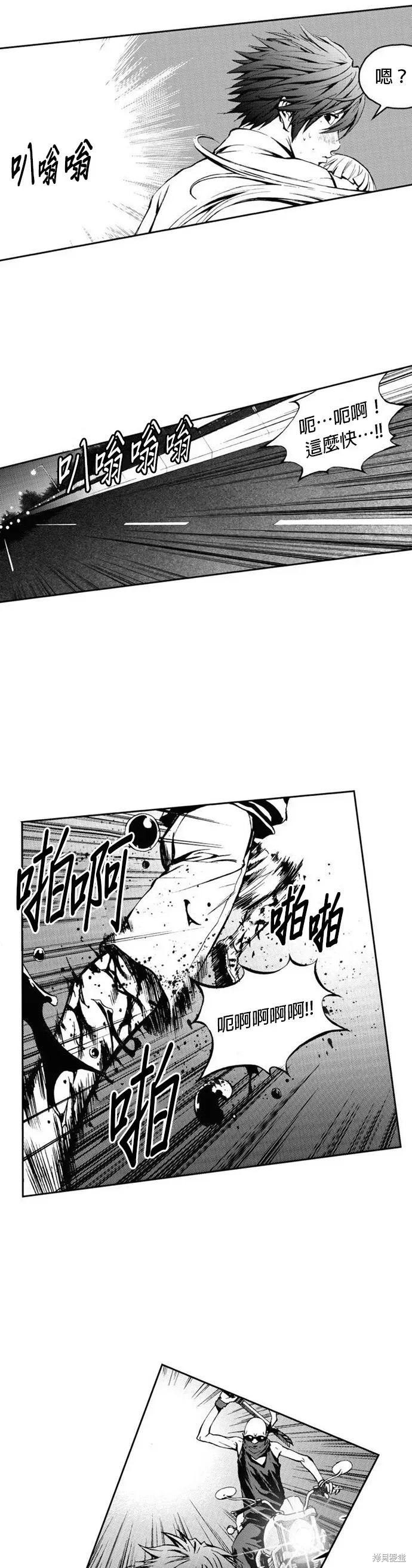 The Breaker 第23話 第25页