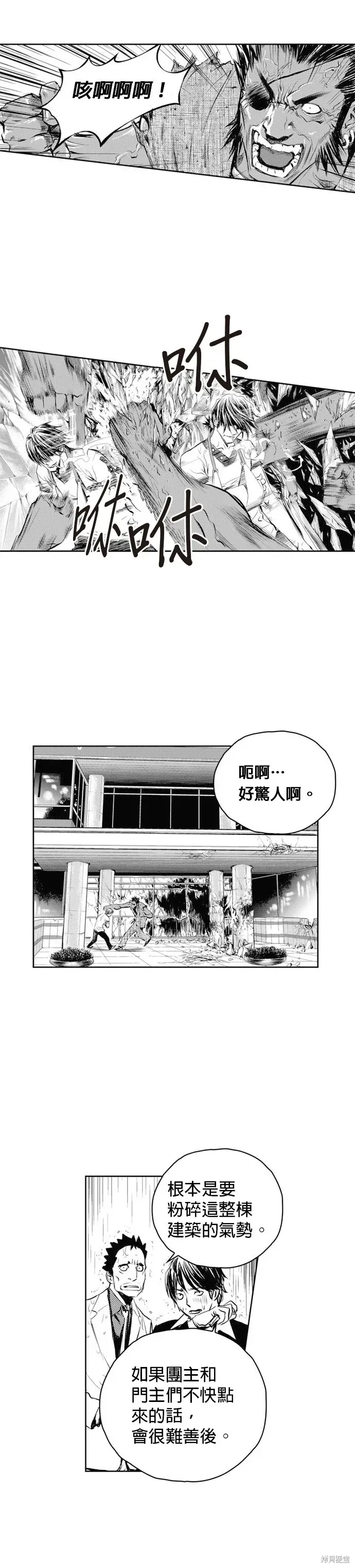 The Breaker 第46話 第25页