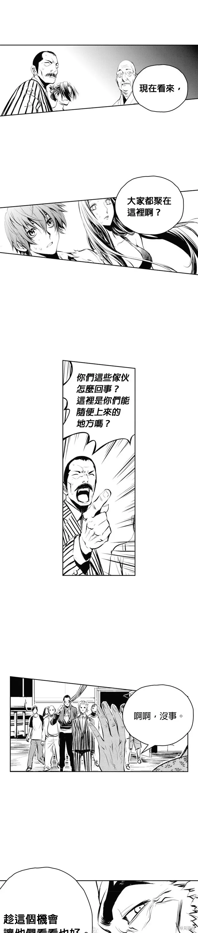 The Breaker 第58話 第25页