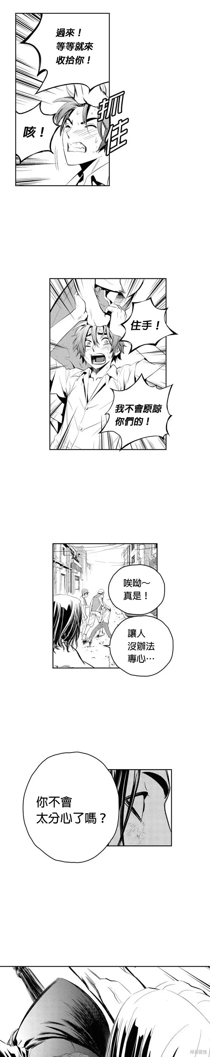 The Breaker 第74話 第25页