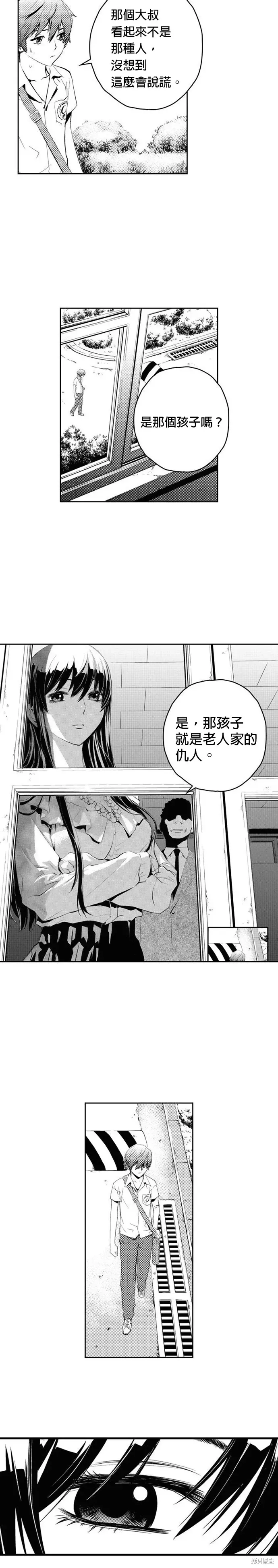 The Breaker 第72話 第25页