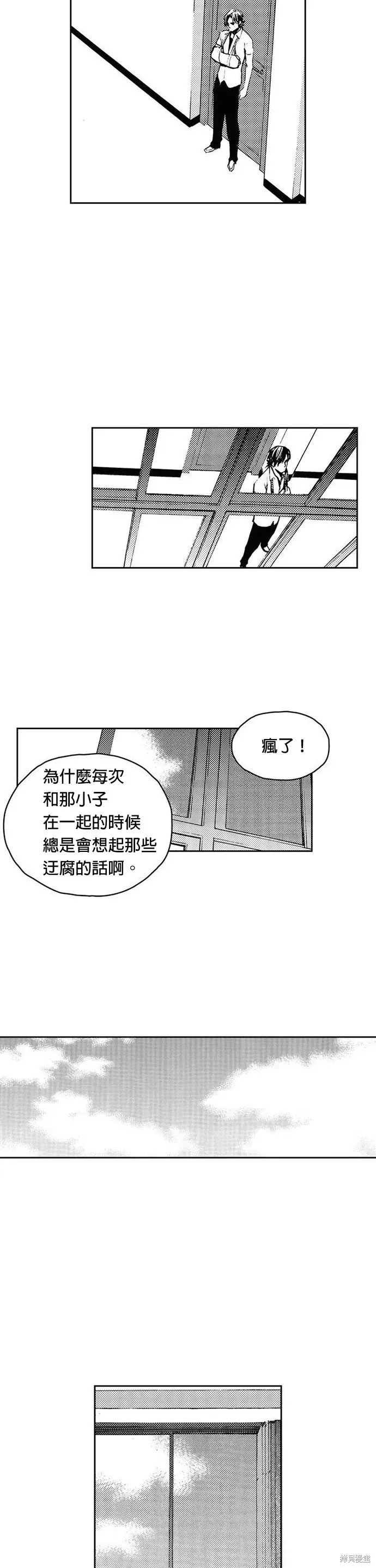 The Breaker 第19話 第25页