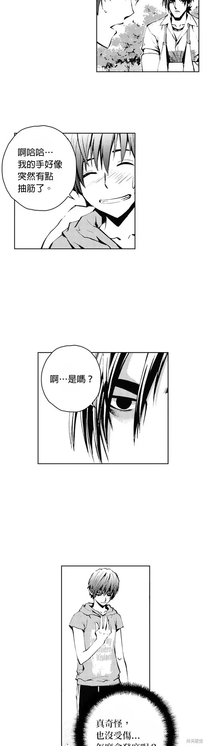 The Breaker 第29話 第25页