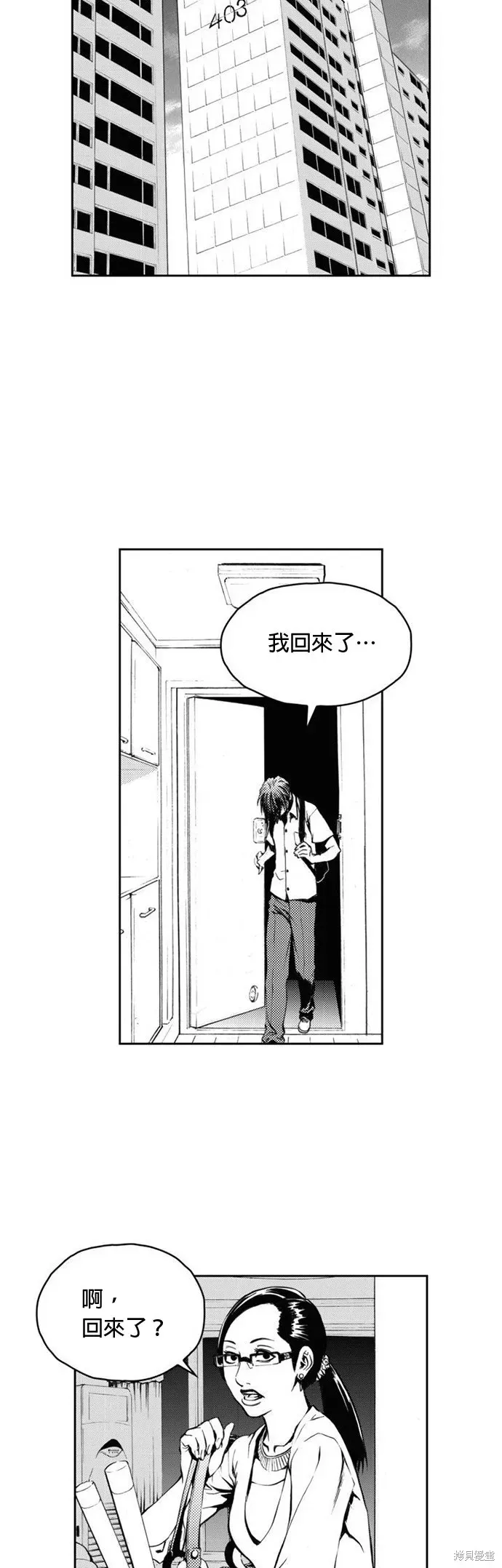 The Breaker 第3話 第25页