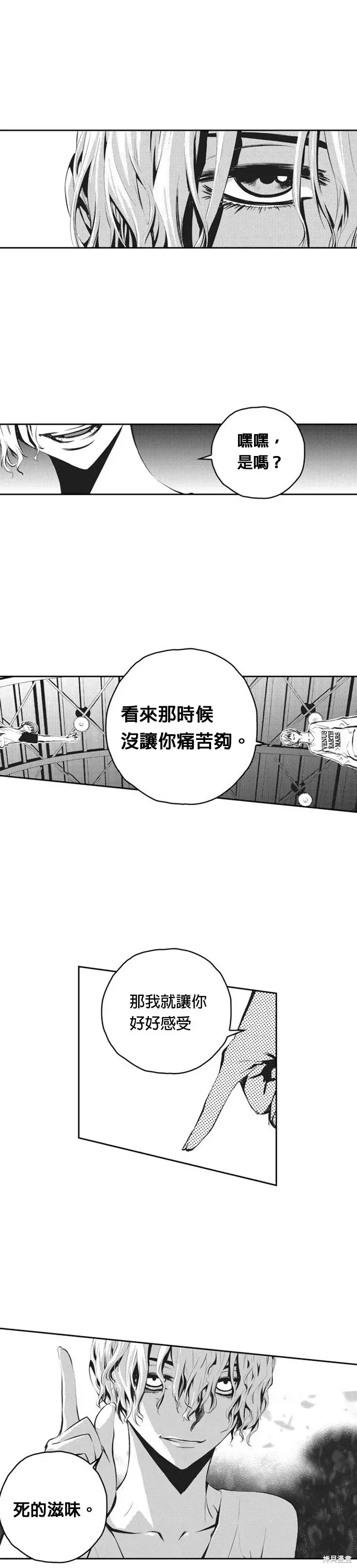 The Breaker 第91話 第25页