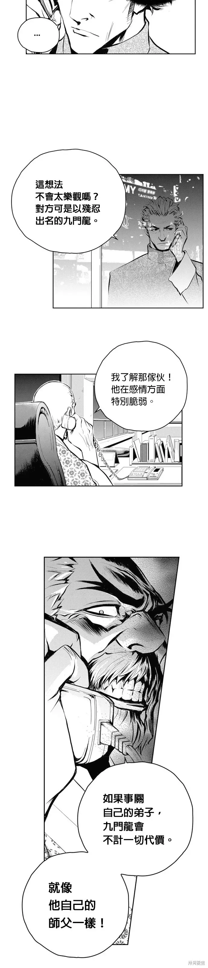 The Breaker 第47話 第25页