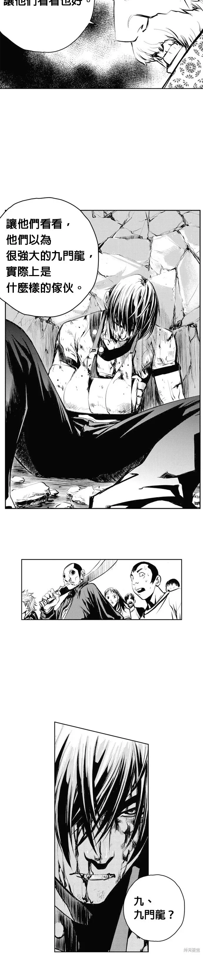 The Breaker 第58話 第26页