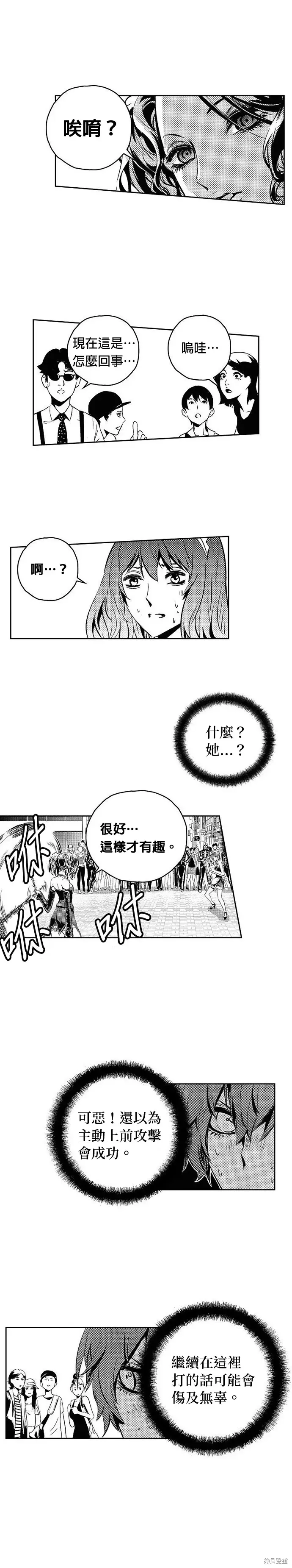 The Breaker 第116話 第26页